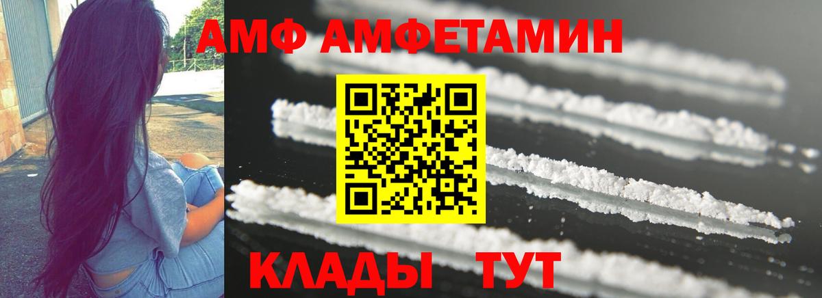 Амфетамин Premium Бердск