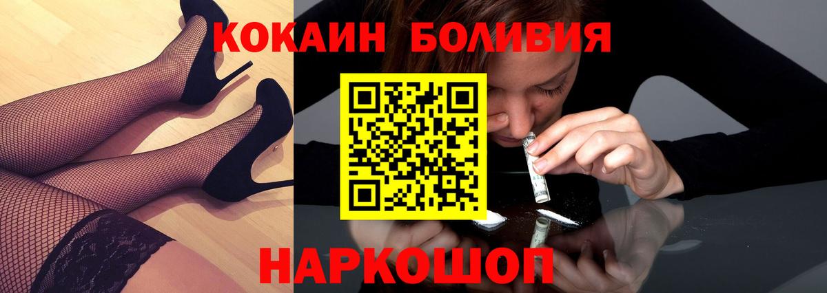 COCAIN  КОКАИН Перу  Вход с VPN  Бердск 