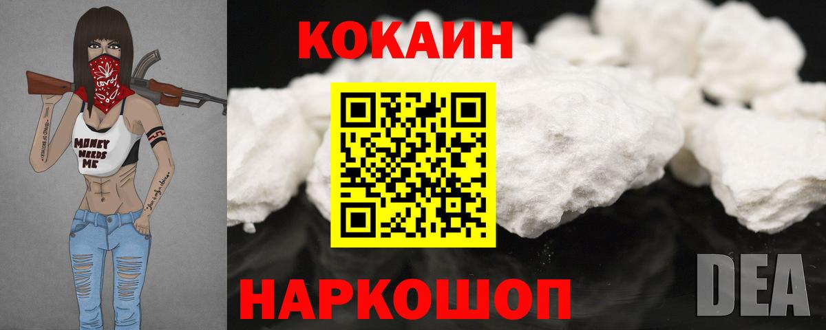 COCAIN FishScale Бердск