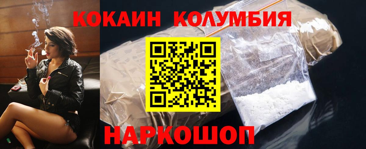 Кокаин 98%  Cocaine  Бердск  Кокаин Боливия 