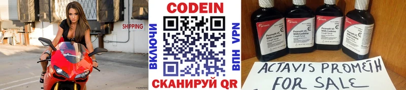 Codein Purple Drank  Бердск 
