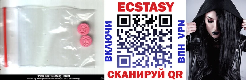 Экстази диски  Бердск 