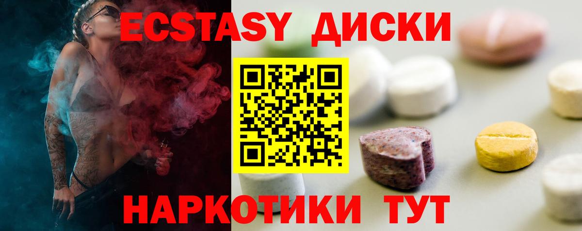 маркетплейс как зайти  Экстази  Бердск  Ecstasy бентли 