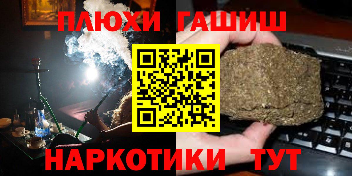 Бердск  ГАШИШ хэш  Гашиш Ice-O-Lator  Вход с VPN 