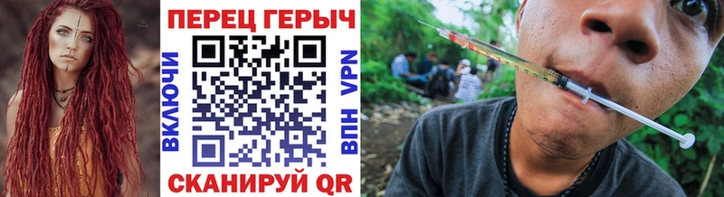 Героин Heroin  Бердск 
