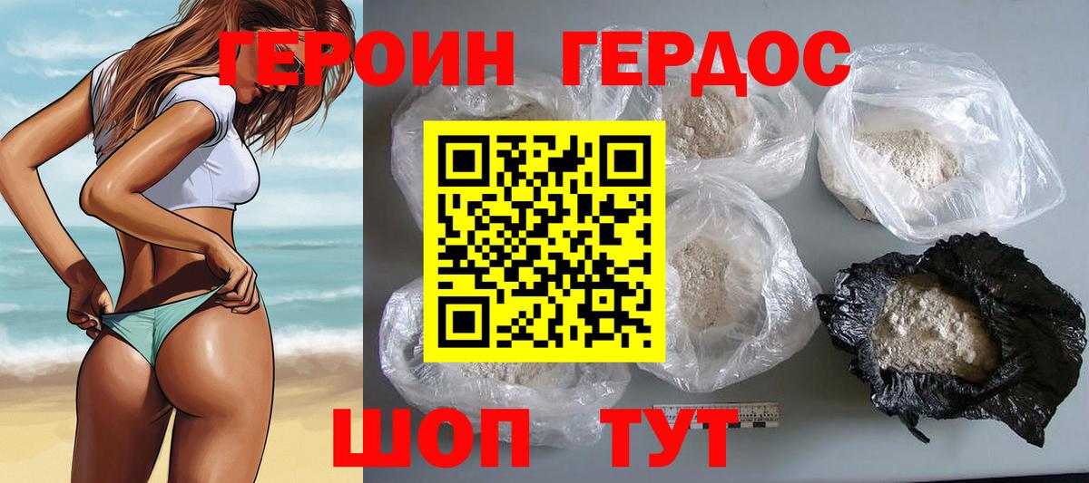 Героин афганец  Героин  Бердск 