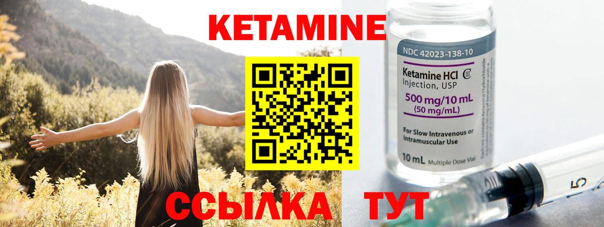 ОМГ ОМГ ссылка  Кетамин ketamine  Бердск  Кетамин VHQ 