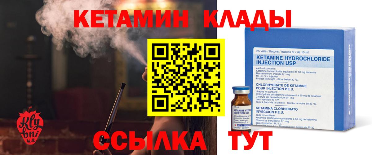 КЕТАМИН ketamine Бердск