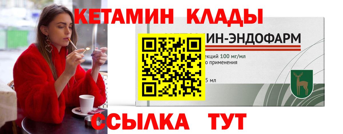 КЕТАМИН VHQ Бердск