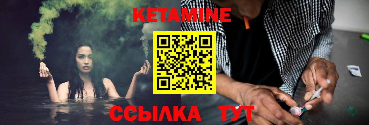 Бердск  Кетамин ketamine  КЕТАМИН VHQ  Вход с VPN 