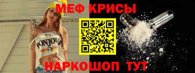 мефедрон мука Апрелевка