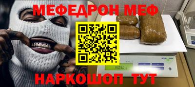 мефедрон мука Апрелевка