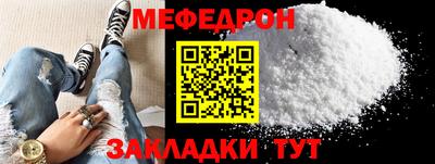 мефедрон мука Апрелевка