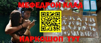 мефедрон мука Апрелевка