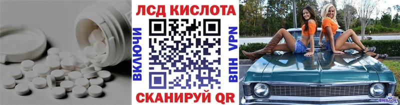 Лсд 25 экстази кислота  кракен tor  Бердск  цена  
