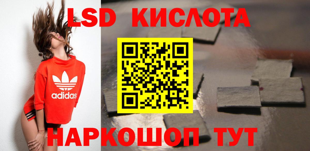 LSD-25 экстази ecstasy  Вход с VPN  ЛСД экстази ecstasy  Бердск 