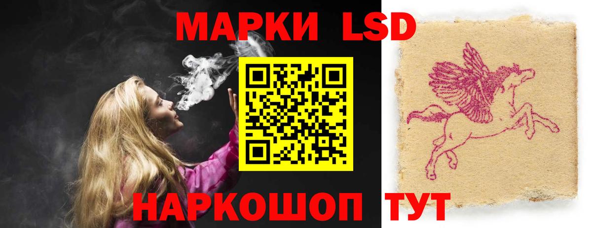 Лсд 25 экстази кислота Бердск