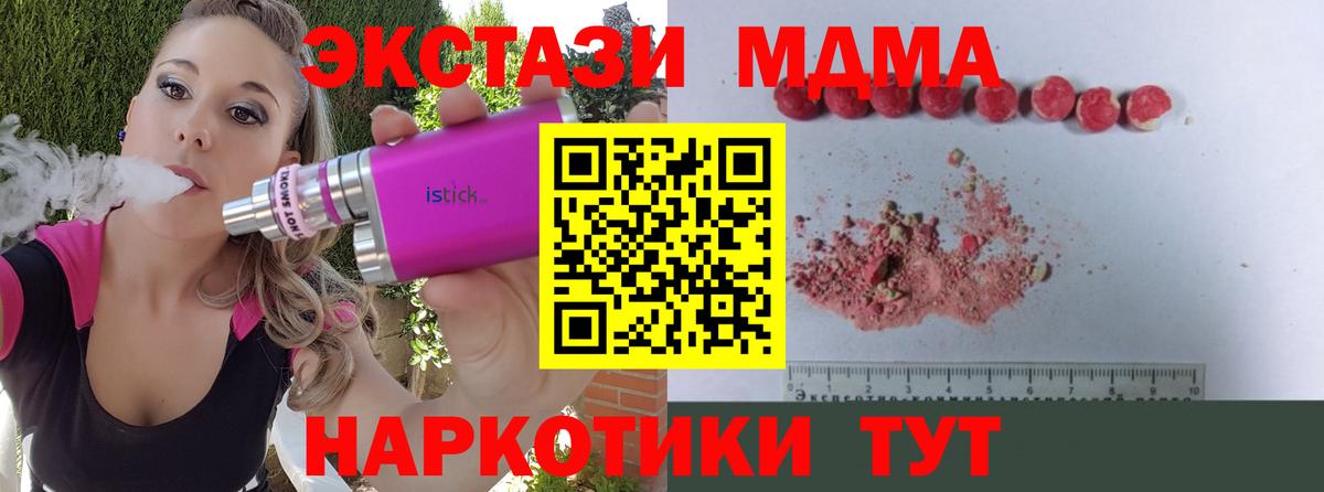 Бердск  МДМА crystal  МДМА  Вход с VPN  МДМА crystal 