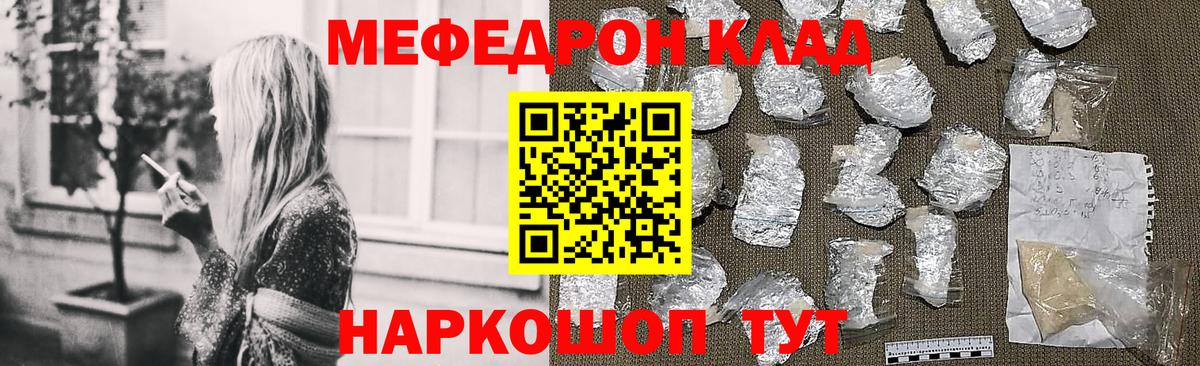 Меф  МЯУ-МЯУ 4 MMC  Меф мяу мяу  наркотики  Вход с VPN  Бердск  Меф 