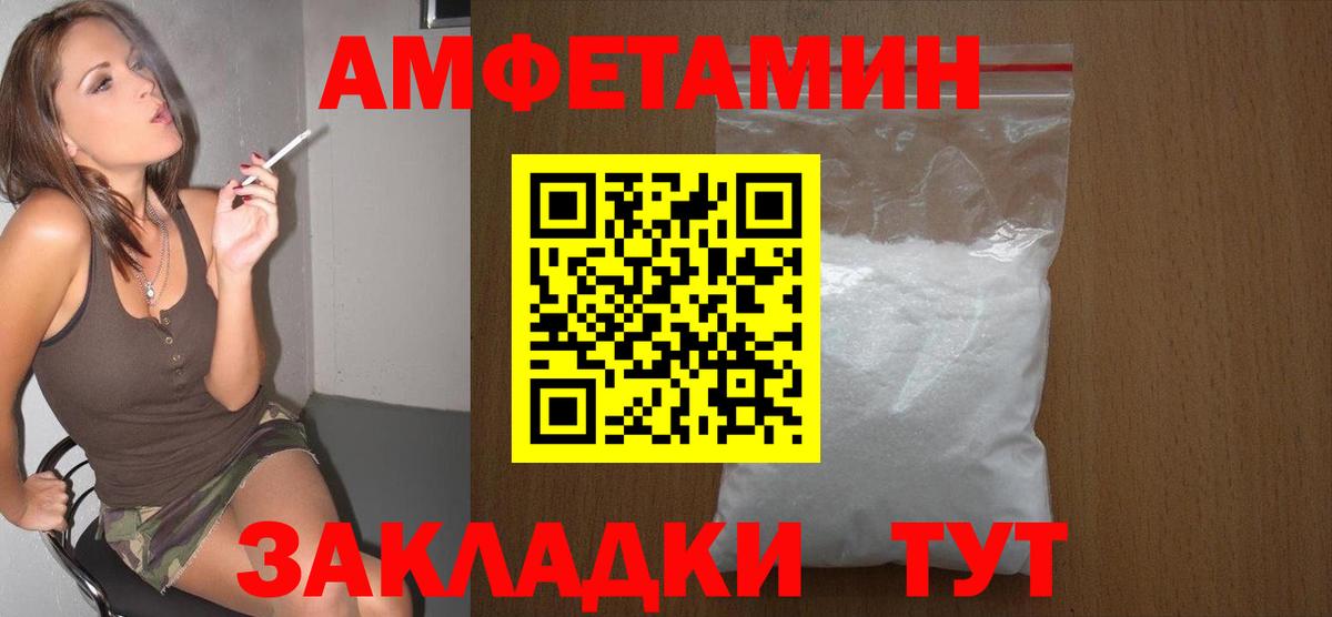 Первитин пудра Бердск