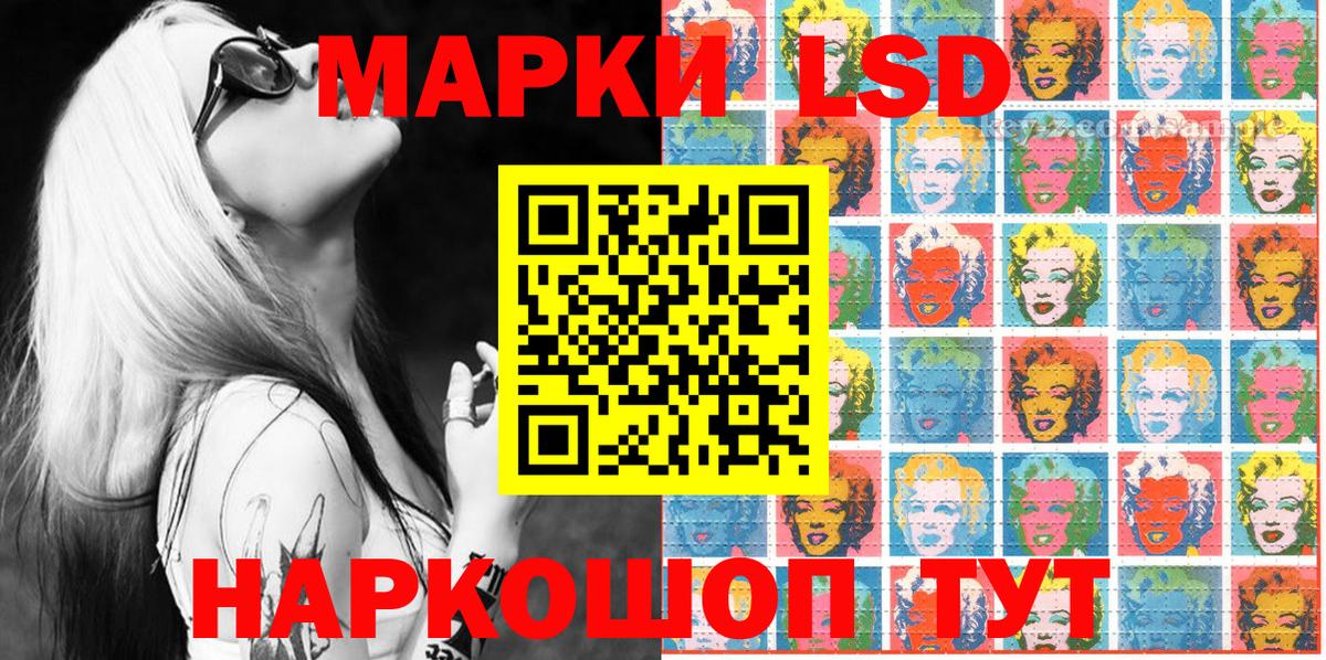 Марки 25I-NBOMe 1500мкг Бердск