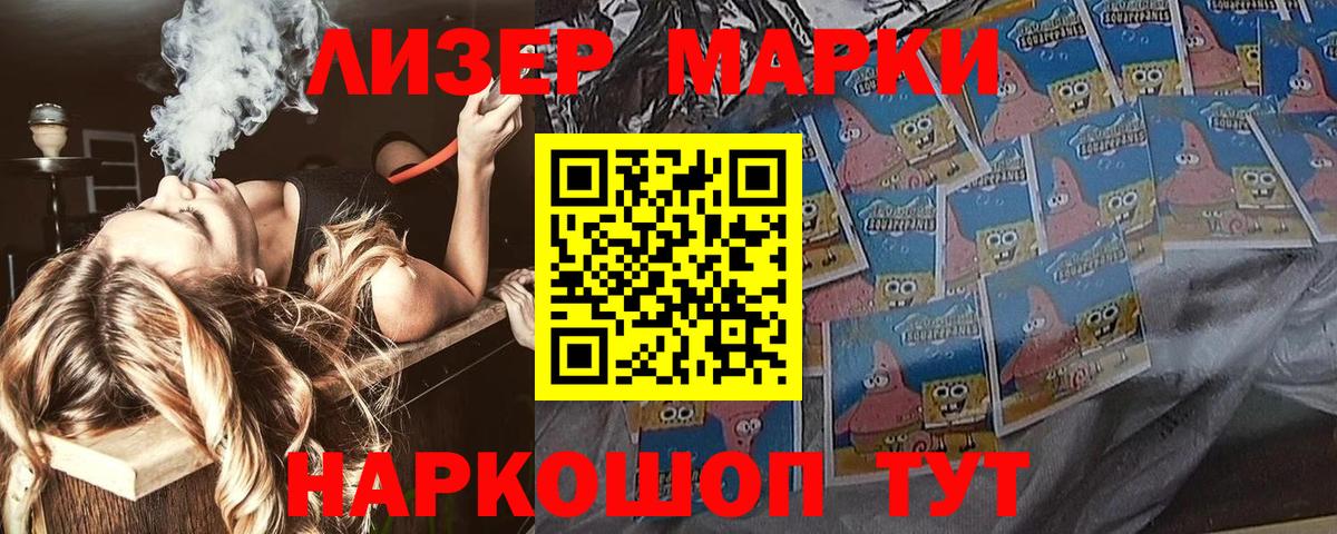 Бердск  Марки NBOMe  Вход с VPN  Марки NBOMe 1500мкг  Марки NBOMe 1500мкг 