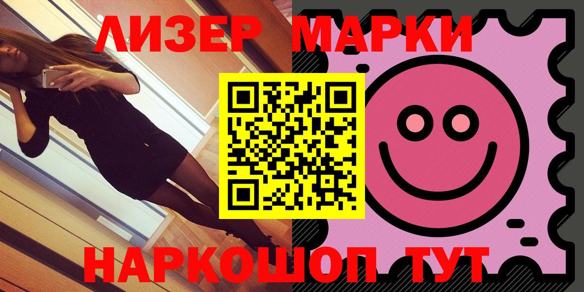 Марки 25I-NBOMe 1,5мг  Марки 25I-NBOMe 1,5мг  Марки 25I-NBOMe  Бердск 