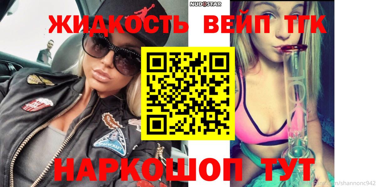 ТГК гашишное масло  Вход с VPN  Бердск 
