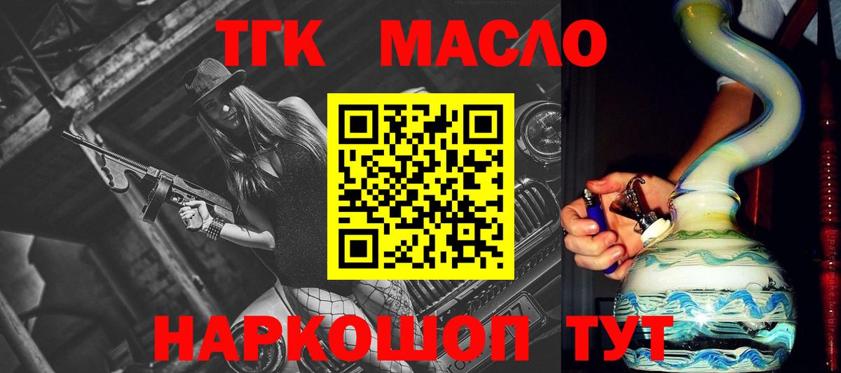 ТГК вейп  ТГК концентрат  Бердск 